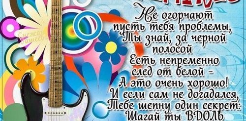 Хорошее Поздравление С Днем Рождения Подростка