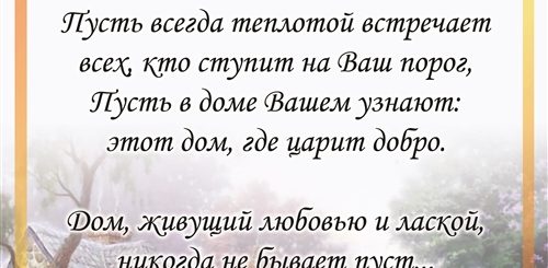 Христианские Поздравления Другу