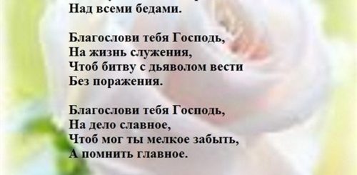 Христианские Поздравления Ехб С Днем Рождения