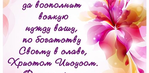 Христианские Поздравления С Днем Рождения Дочери