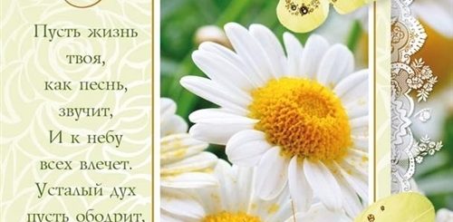 Христианские Поздравления С Днем Рождения Лучшее