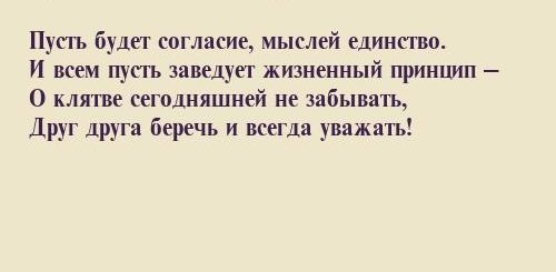 Христианские Поздравления С Венчанием