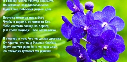 Христианские Смс Поздравления