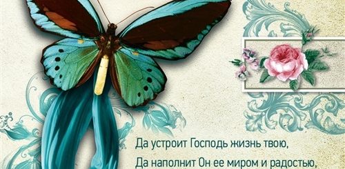 Христианское Поздравление Картинки