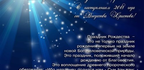Христианское Поздравление Сыну