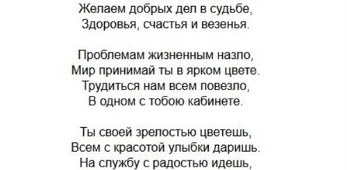 Коллеге По Работе 60 Лет Поздравления