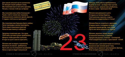 Коллективное Поздравление Мужчин Коллег