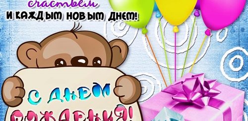 Короткие Классные Поздравления