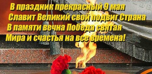 Короткие Поздравления С Велико
