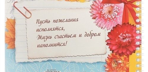 Короткие Поздравления Учительнице