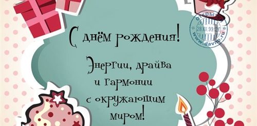 Короткие Современные Поздравления С Днем