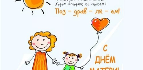 Короткий Стишок Поздравление С Днем Матери