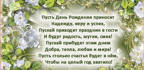 Короткое Душевное Поздравление Женщине