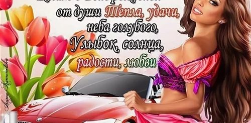 Короткое Крутое Поздравление С Днем