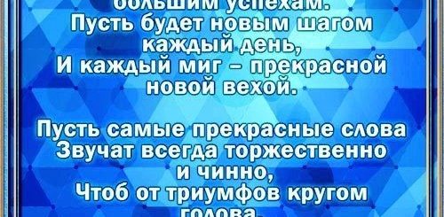 Короткое Поздравление Мужу 55