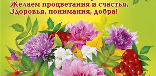 Короткое Поздравление Учителю