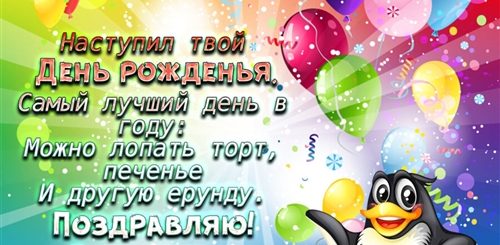 Короткое Прикольное Поздравление Для Сына