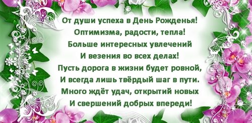 Короткое Трогательное Поздравление Женщине Коллеге