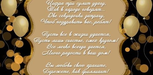 Кожаная Свадьба Поздравления Мужу В Прозе