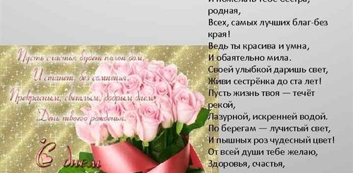 Красивая Песня Поздравление Сестре От Сестры