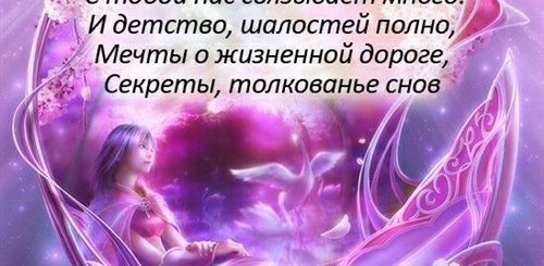 Красивое Душевное Поздравление С Юбилеем Сестре