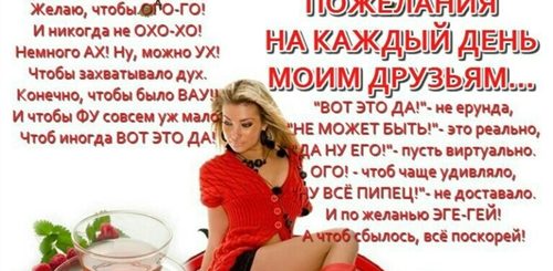 Красивое Поздравление Девушке Друга