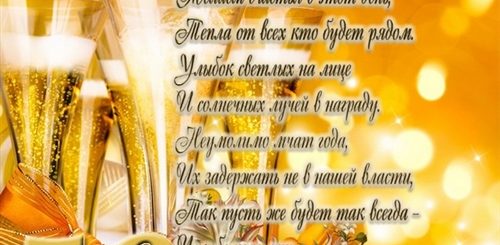 Красивое Поздравление Другу С 50 Летием