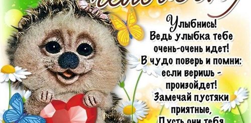 Красивое Поздравление Хорошему Человеку Своими Словами