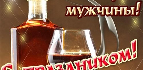 Красивое Поздравление Мужчине С Праздником