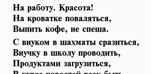 Красивое Поздравление Мужу 65 Юбилеем