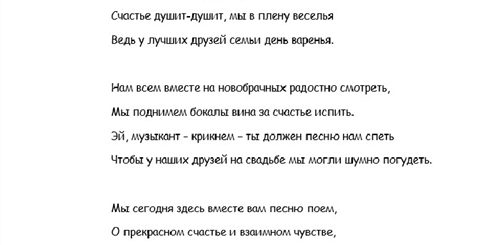 Красивое Поздравление Песня На Свадьбу