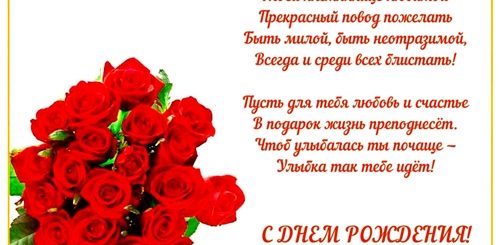 Красивое Поздравление Племянницы С Юбилеем