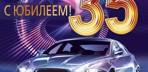 Красивое Поздравление Сыну С 35 Летием