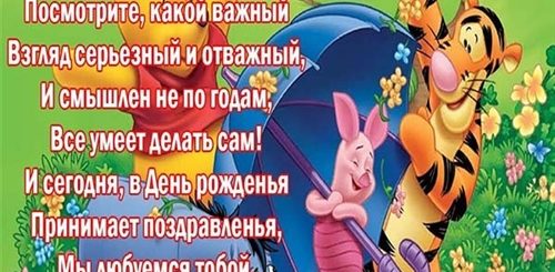 Красивое Поздравление Внуку От Бабушки 5 Лет
