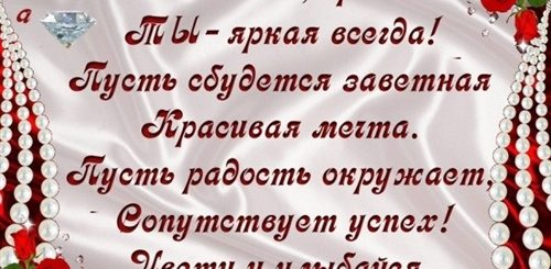 Красивое Поздравление Золовке От Невестки