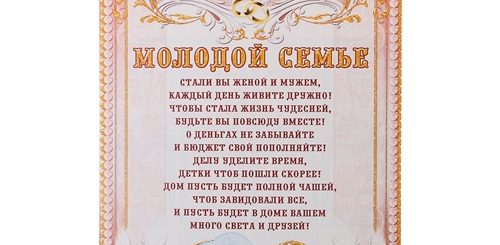 Красивые Поздравления Родителям Невесты На Свадьбу