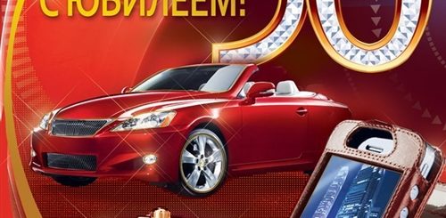 Красивые Поздравления С 30 Летием Мужчине