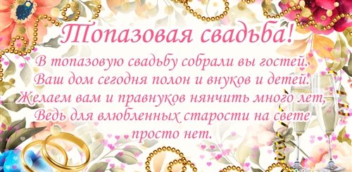 Красивые Поздравления С Днем Свадьбы 44 Года