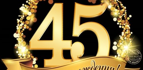 Красивые Прикольные Поздравления Мужчине 45 Лет