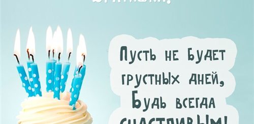 Креативное Поздравление Брату