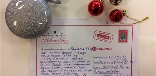 Креативное Поздравление Деда Мороза