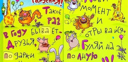 Креативное Поздравление Подруге В Прозе