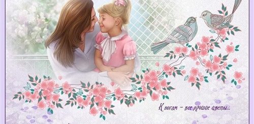 Креативное Поздравление С Днем Матери От Детей