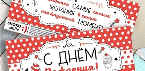 Креативное Поздравление С Днем Рождения Парню