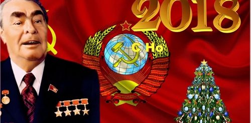 Леонид Брежнев Поздравление С Новым