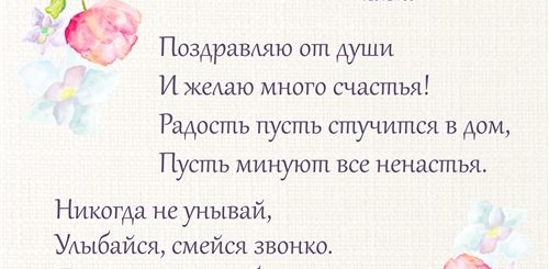 Лучшие Поздравления Сестре В Прозе