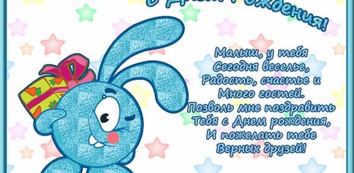 Мальчику 1 6 Поздравления
