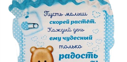Месяц Сыночку Поздравления Родителям