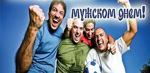 Международный День Мужчин Фото Поздравления