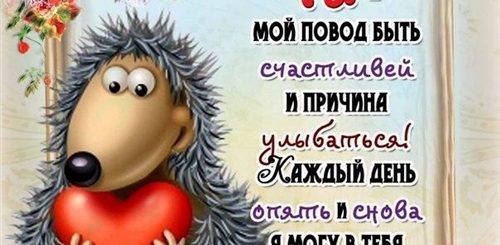 Милое Поздравление Парню